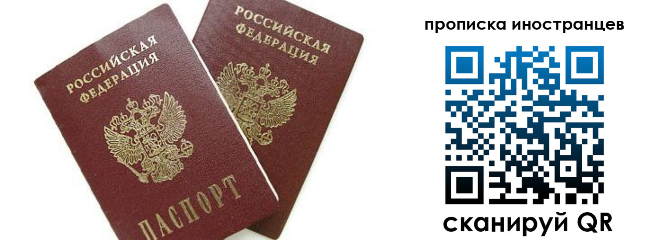временная регистрация собственник в Долгопрудном