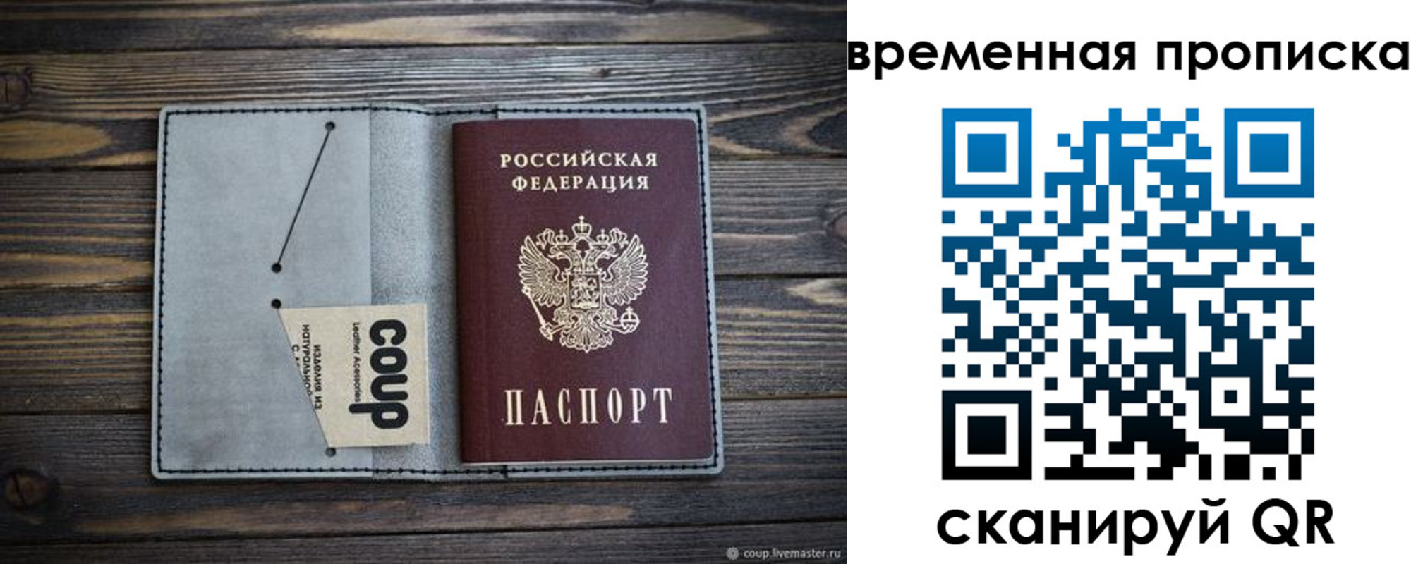 временная регистрация гарантия в Долгопрудном