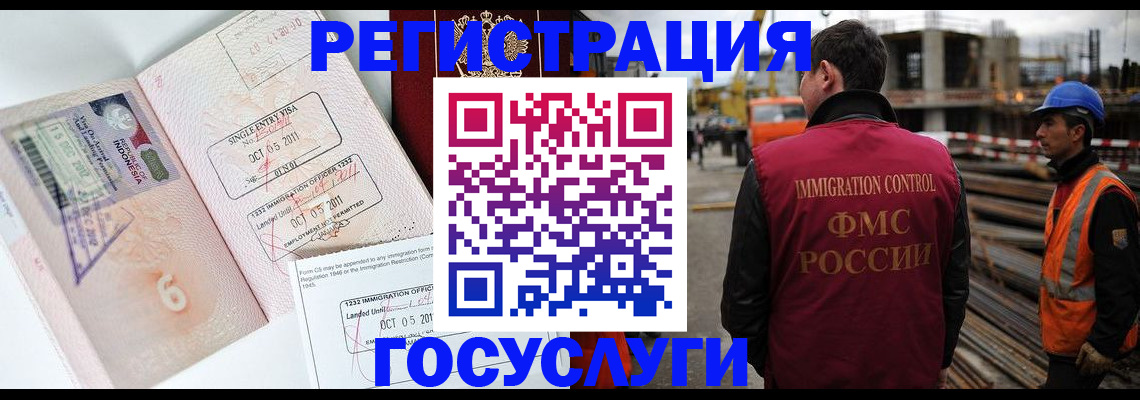 регистрация в Долгопрудном