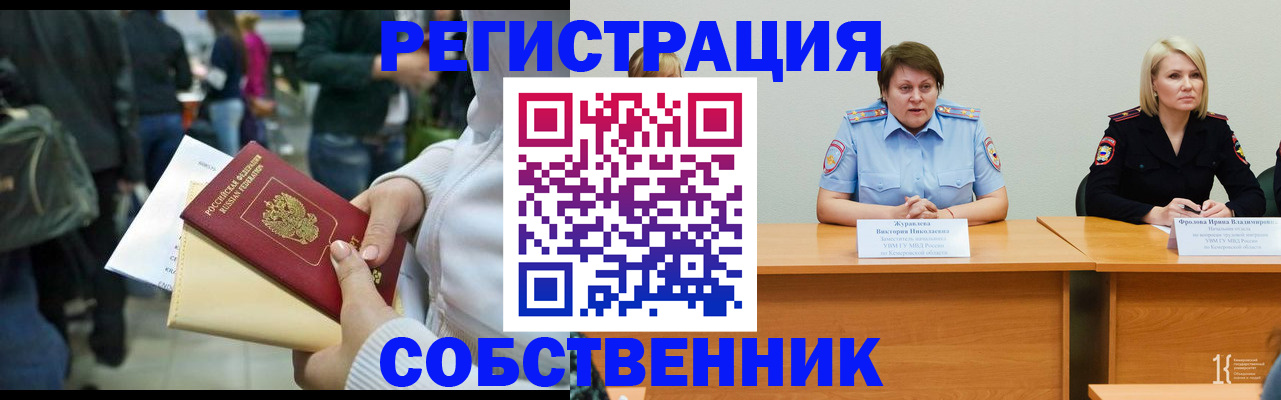 временная регистрация законно в Долгопрудном