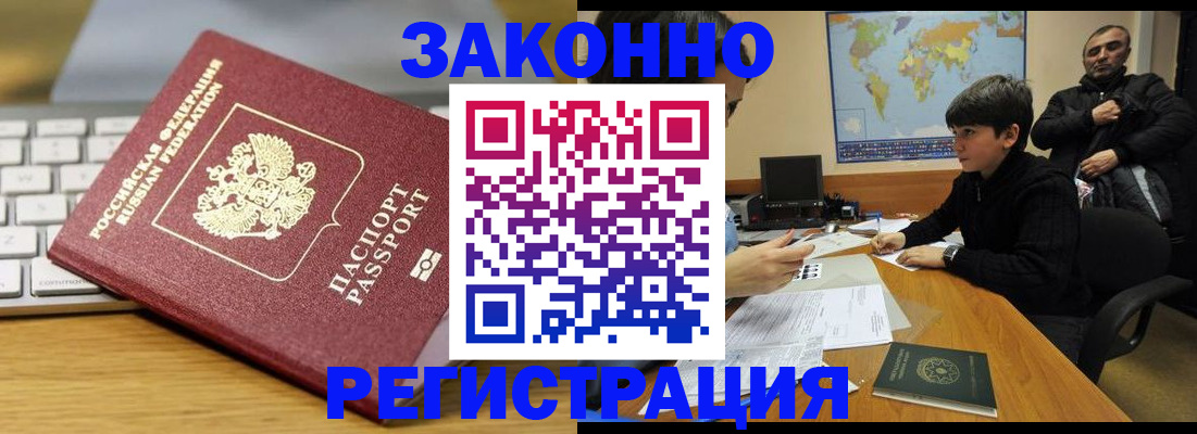 временная регистрация недорого в Долгопрудном